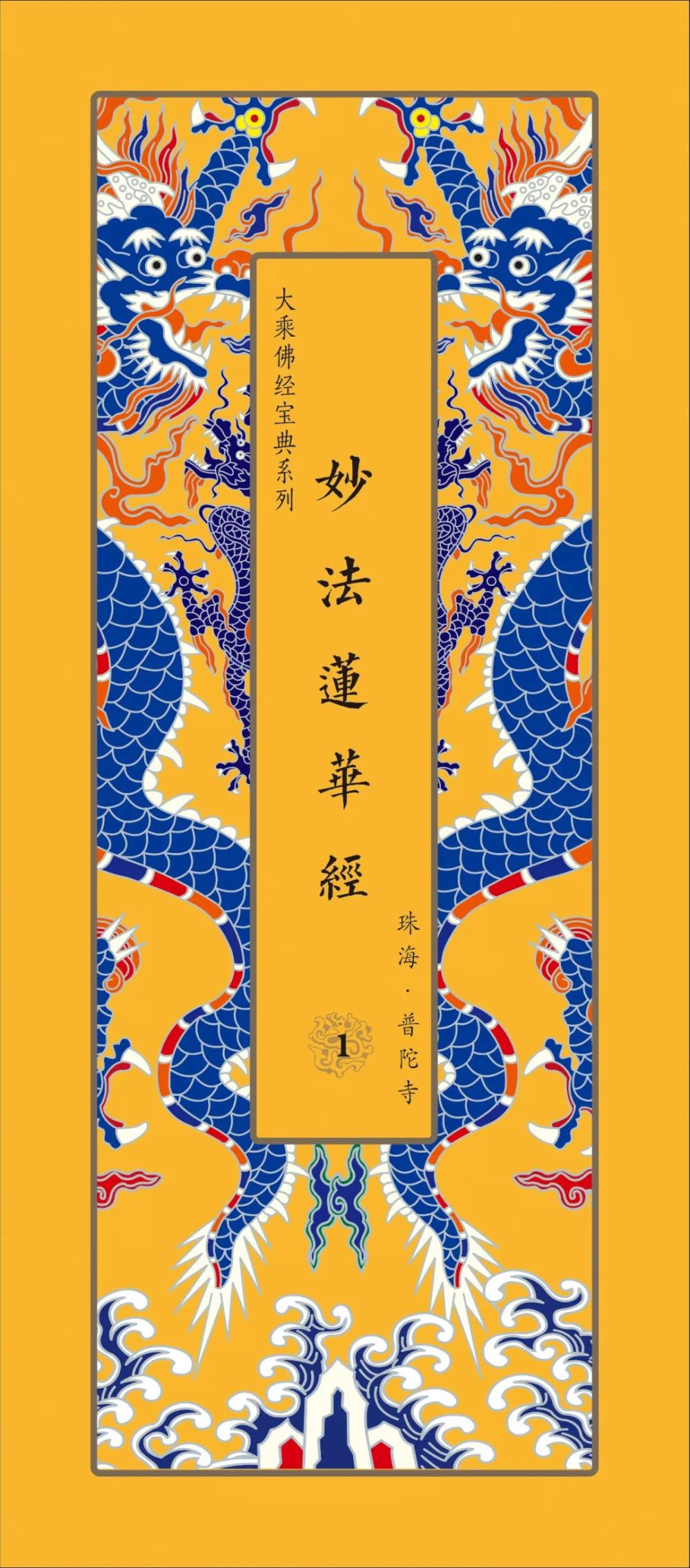 佛陀晚年宣说的法华经为什么被称为成佛的法华