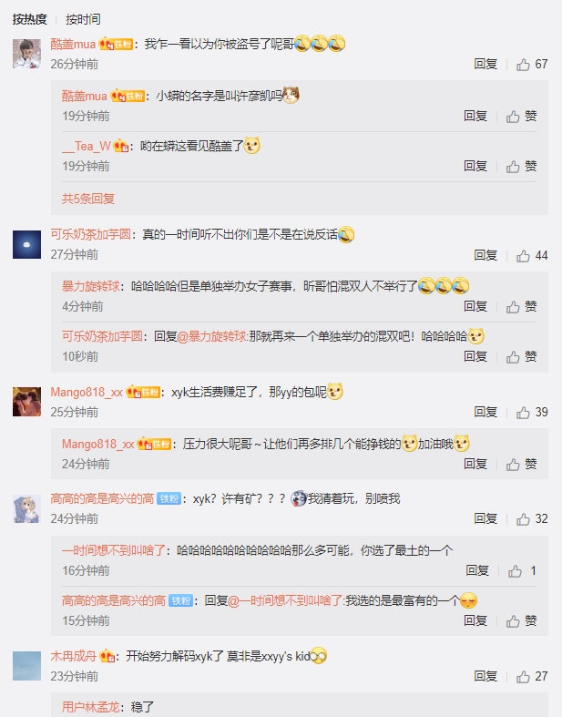 许昕公开表态支持乒联改革意外透露儿子姓名缩写网友脑洞大开