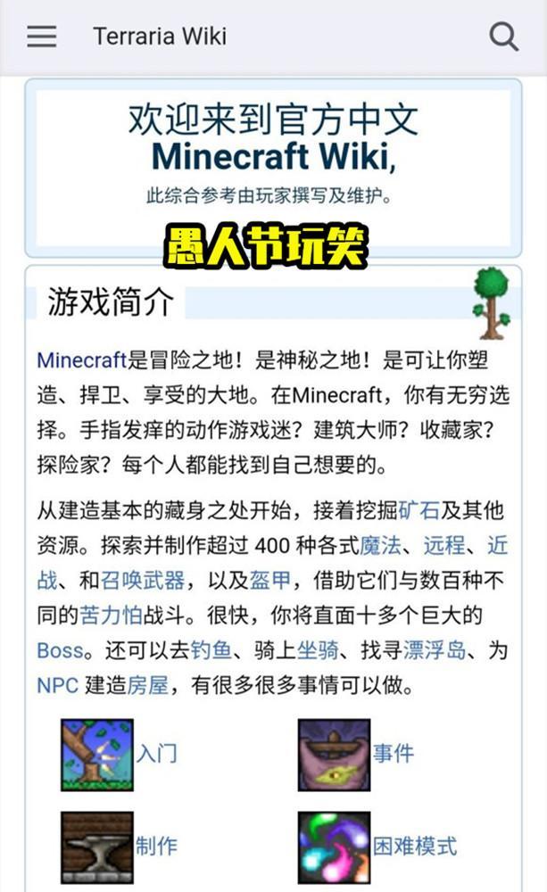我的世界 泰拉瑞亚 到底有多少mc彩蛋 这只苦力怕足以说明一切 腾讯新闻