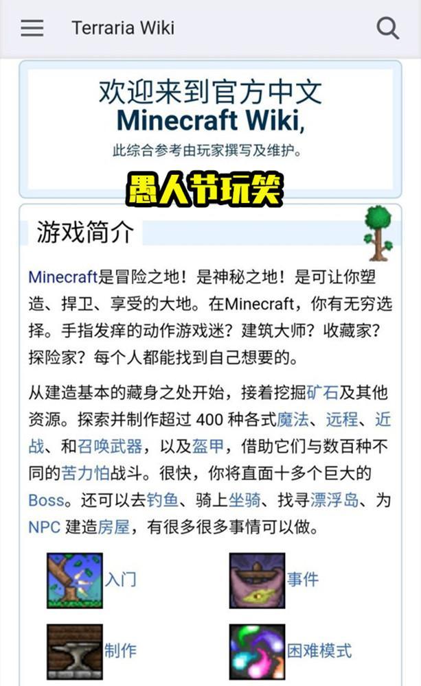 我的世界 泰拉瑞亚 到底有多少mc彩蛋 这只苦力怕足以说明一切 腾讯新闻