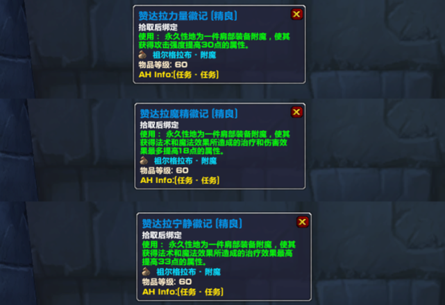 魔兽世界:怀旧服赞达拉声望可通过小怪刷至崇拜,哈卡莱宝石价格或将