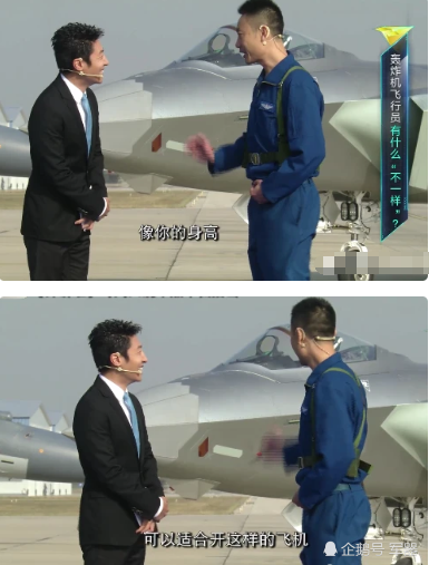 轰炸机飞行员对身高的要求很伤人原来小撒的身高开不了只能开歼20