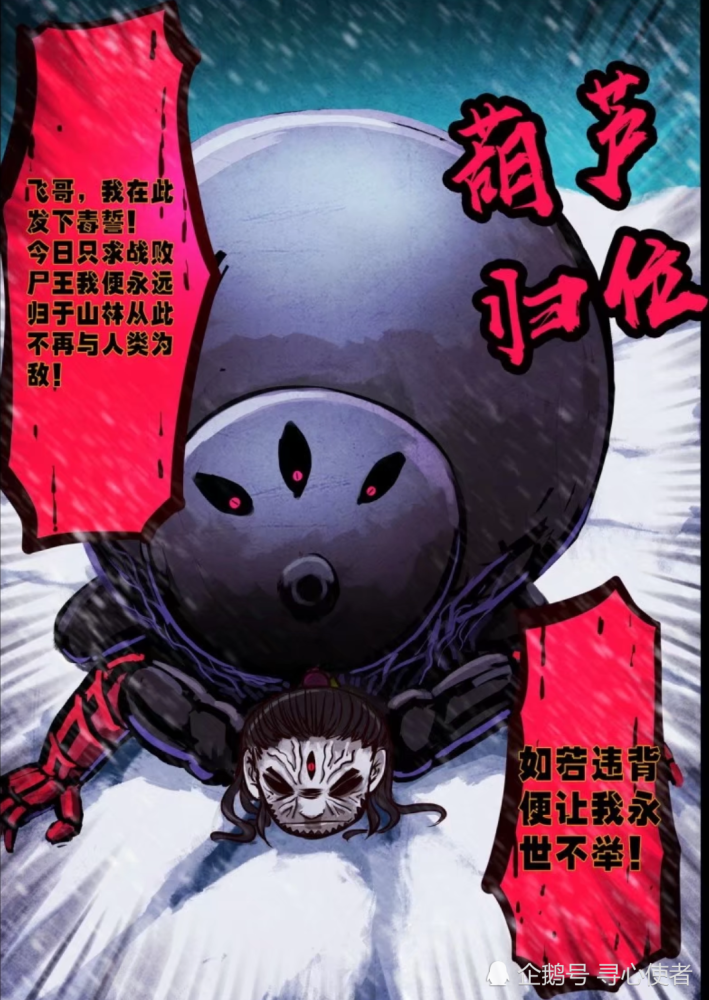 尸兄漫画完整版图片