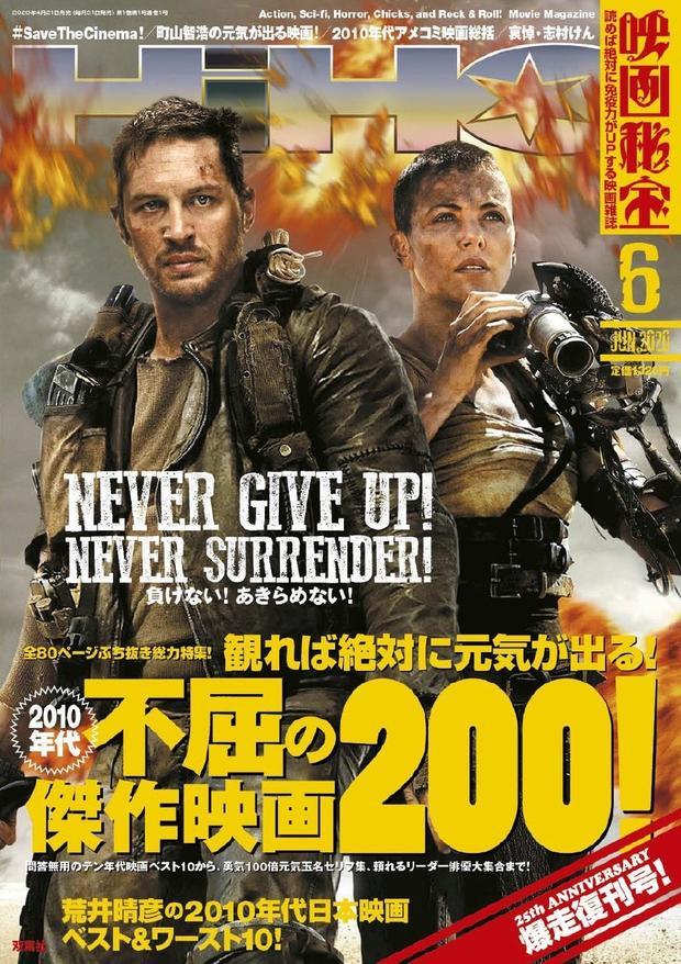 日本影迷竟这么喜欢 疯狂的麦克斯4 疯狂的麦克斯4 日本 娱乐 映画秘宝 疯狂的麦克斯 日本电影 最佳导演