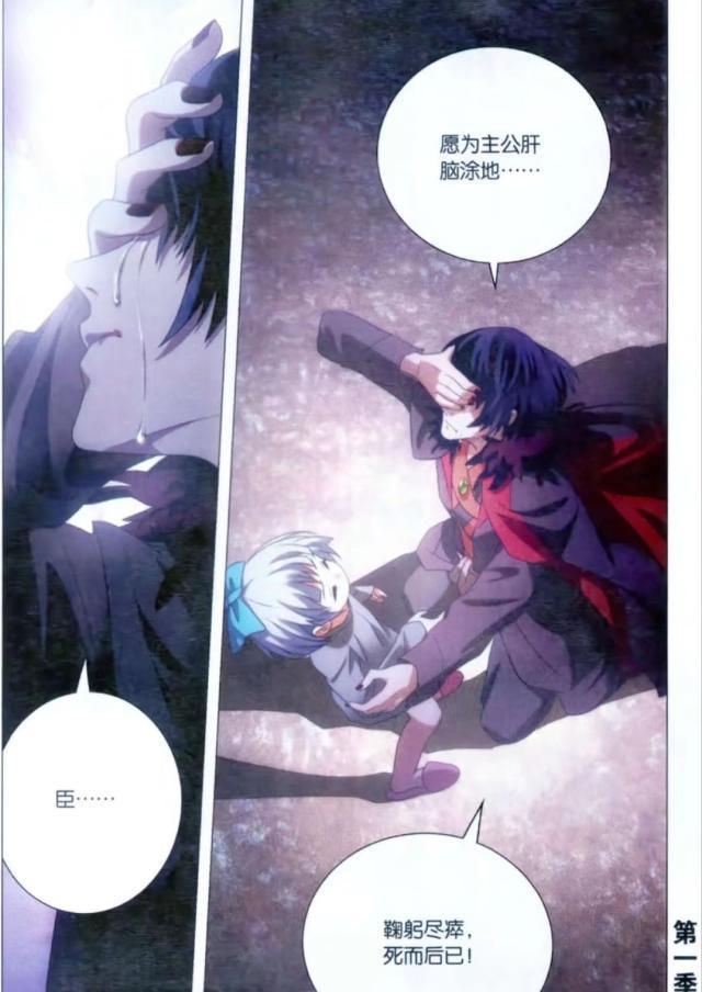 漫画九九八十一诸葛亮愿为主公肝脑涂地