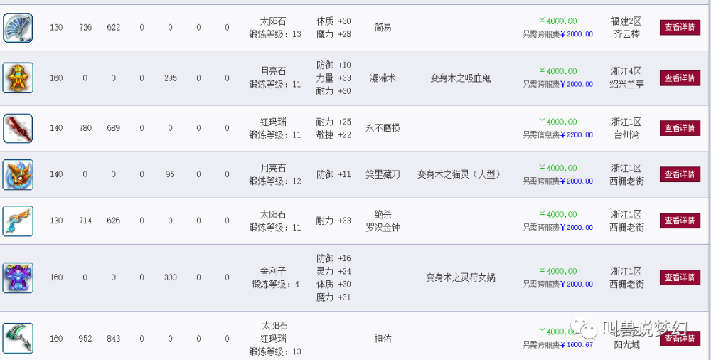 梦幻西游烟花区排名_梦幻西游:第54次合区鬼区傍上了烟花区,青岛栈桥大(2)
