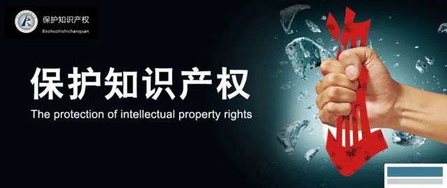 唐县市场监督管理局:尊重知识产权 维护市场秩序!