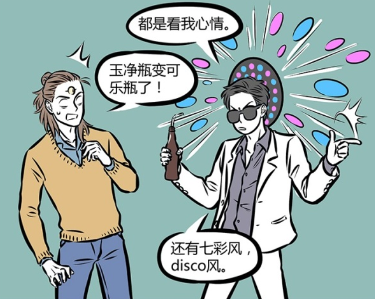 搞笑漫畫:觀音和楊戩都有時尚的一面,大光相和天眼都能變成潮流