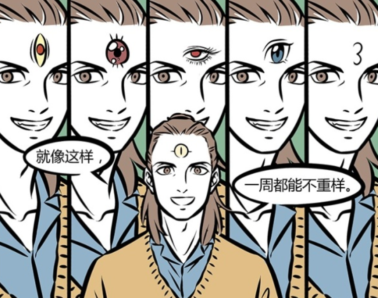 非人哉杨戬天眼的四种功能能看出原形也能当投影仪