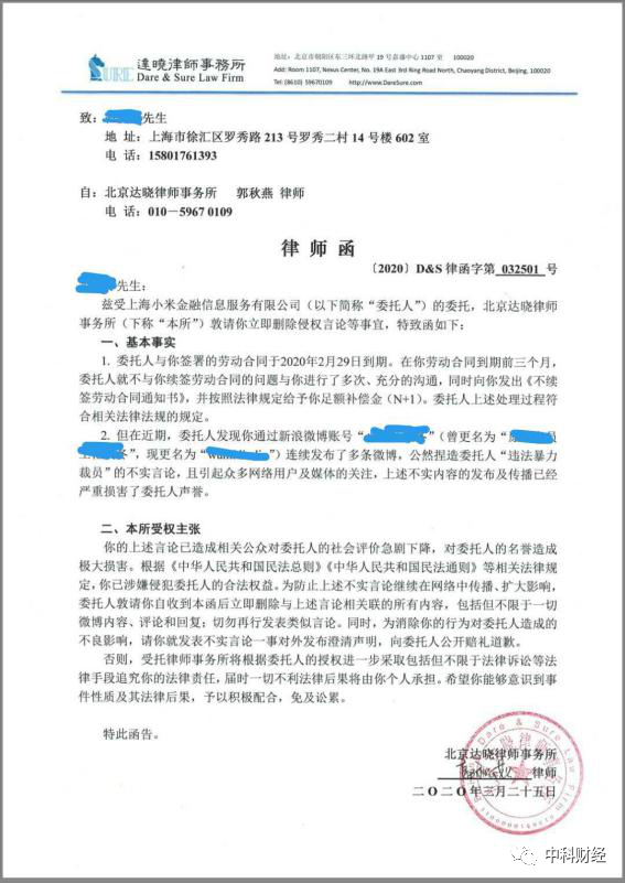 小米坎坷的高端化之路 被指暴力裁员高端产品质量问题频现 腾讯新闻