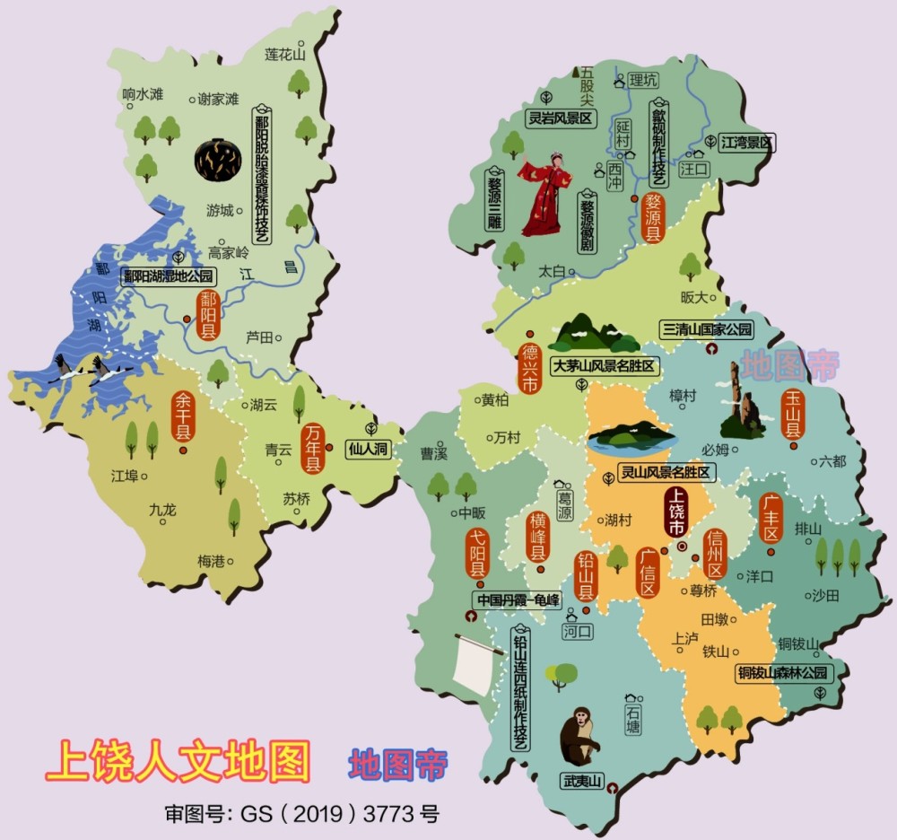 鹰潭市地图 腾讯网
