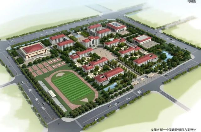 安阳一中新校区今年秋季计划招生1200人|新校区|招生|安阳|安阳市教育