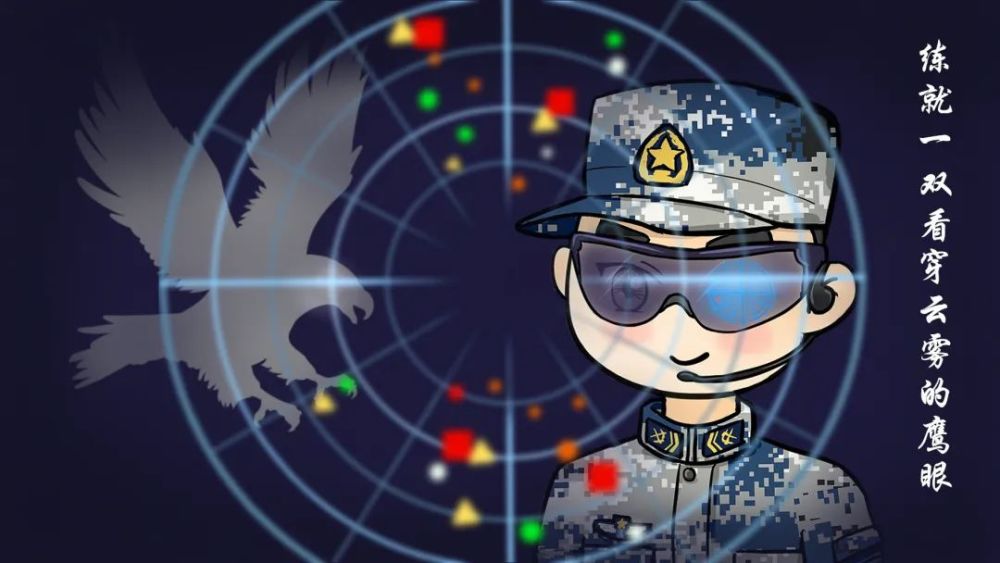 漫画我骄傲我是一名雷达兵