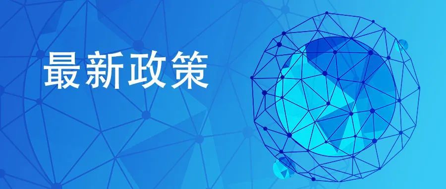 按照最新政策提供生活服务取得的收入还能免征增值税吗