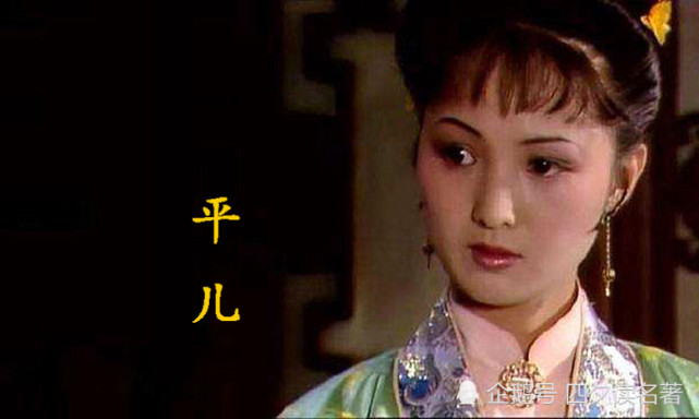 作者"大家想的太美好|平儿|凤姐|红楼梦|贾府|贾琏