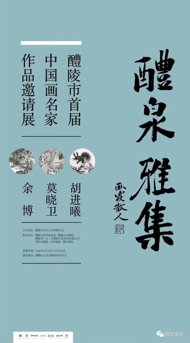 期待这场中国画名家作品邀请展即将在醴陵精彩亮相