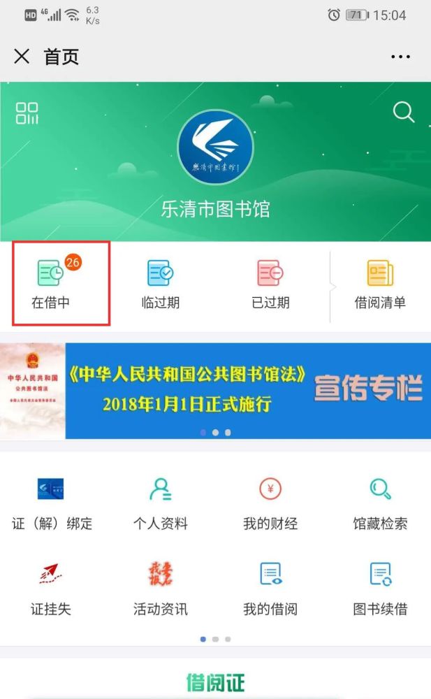 图书可以再续借2次