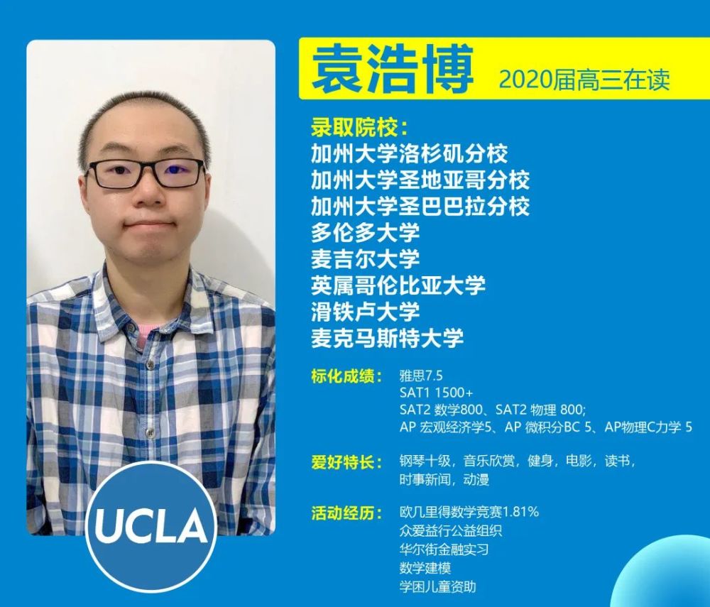 高二转学 文理兼修 他如何收获美国top20和加拿大top1名校 腾讯新闻