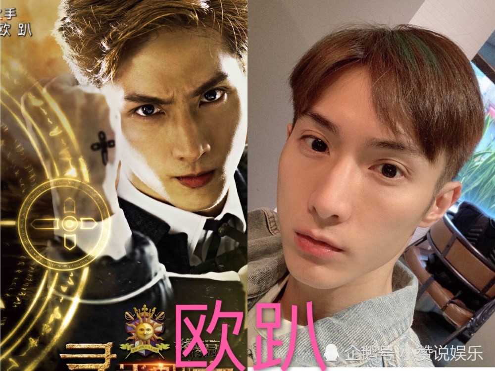 首先就是剧中的艾瑞克,他是现任幻之星,这位角色的扮演者名叫李昂霖