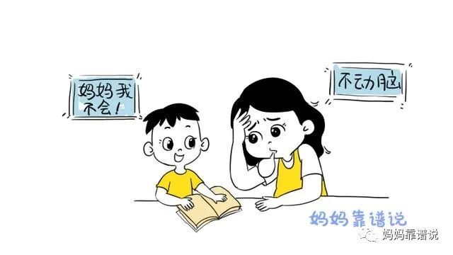 孩子不愛動腦主要受這些因素影響1,給孩子獨立思考的機會,別代替或者