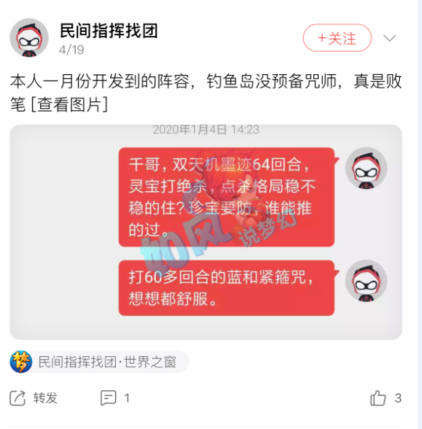 梦幻西游：民间高手渴望指挥紫禁城，如果不夺冠赔偿5000元？