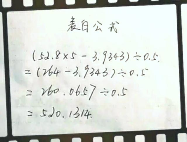 盘点经典数学公式 用这种方式记忆更有趣 老师 江山代有才人出 腾讯新闻