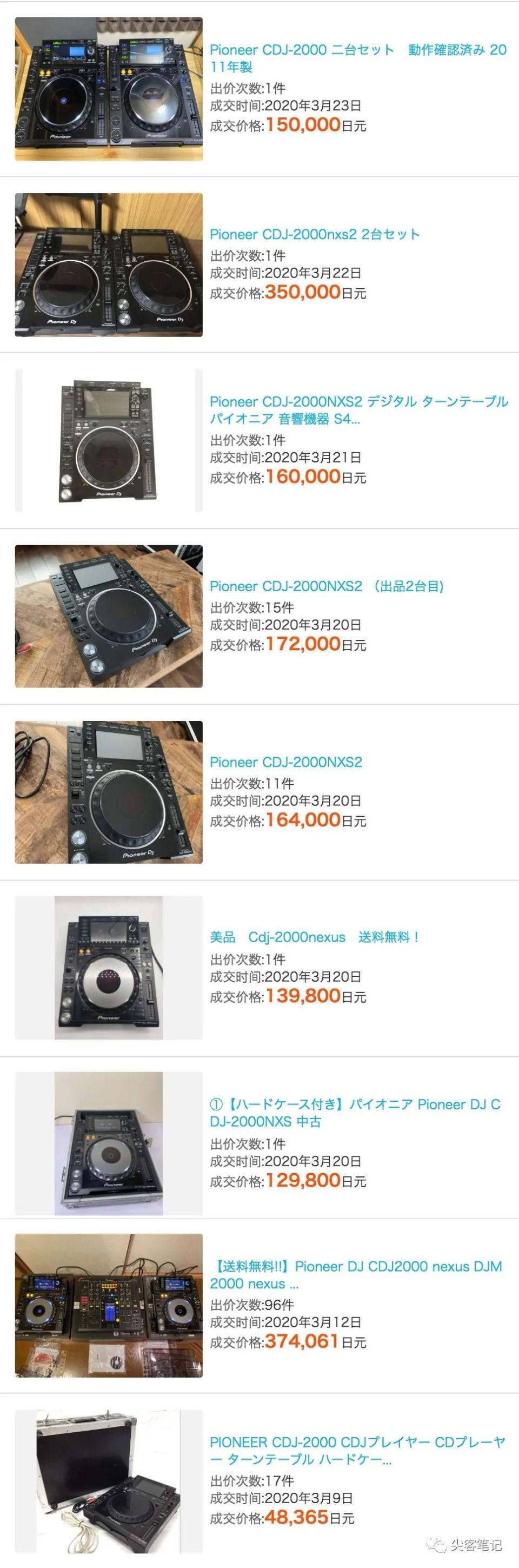 Pioneer Cdj 00 打碟机近期成交价格 打碟机 Pioneer