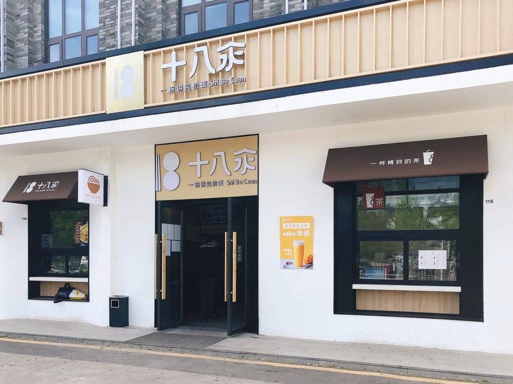 海底捞们的10元店来了