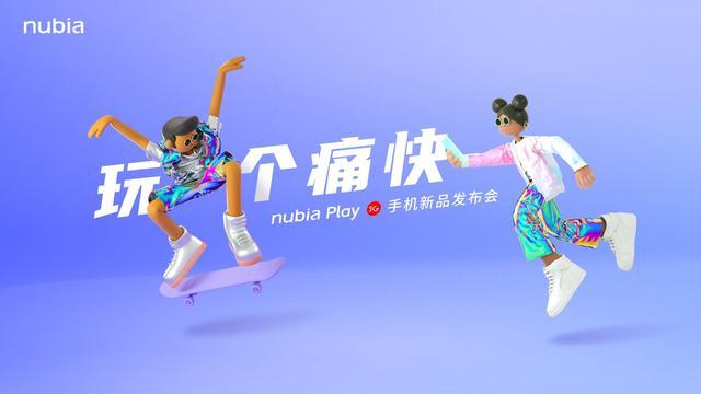 将144hz进行到底 努比亚play 5g手机发布 高刷屏幕技术下放 腾讯新闻