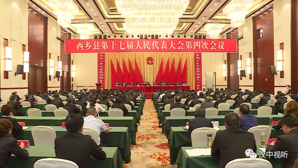 聚焦县区两会王亚珍当选西乡县县长