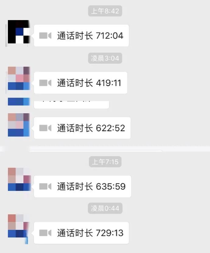 见不到面,所以就只能多聊聊天 几百分钟是伴着对方的鼾声入睡吗?