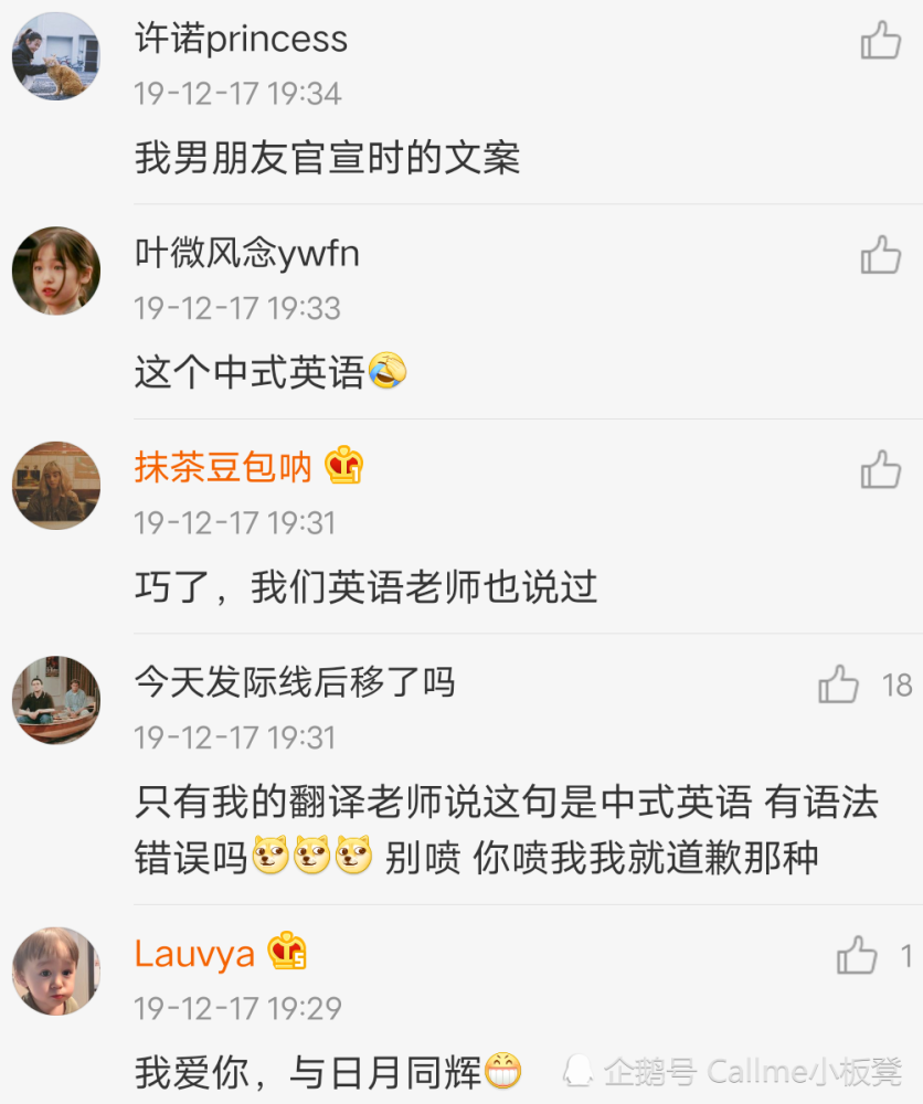 你听过哪些甜到骨子里的情话 腾讯新闻