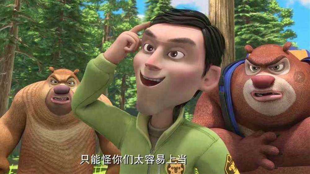 熊出没动画中这6个人,一个比一个坏,你还记得几个?_腾讯新闻
