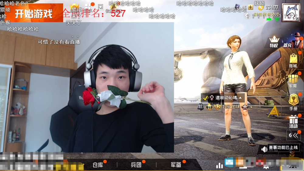 和平精英鲨鱼带妹吃鸡直播间玫瑰示爱随时准备着玫瑰花