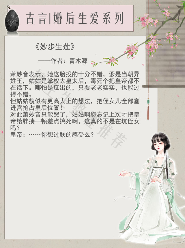 1,妙步生莲 作者:青木源