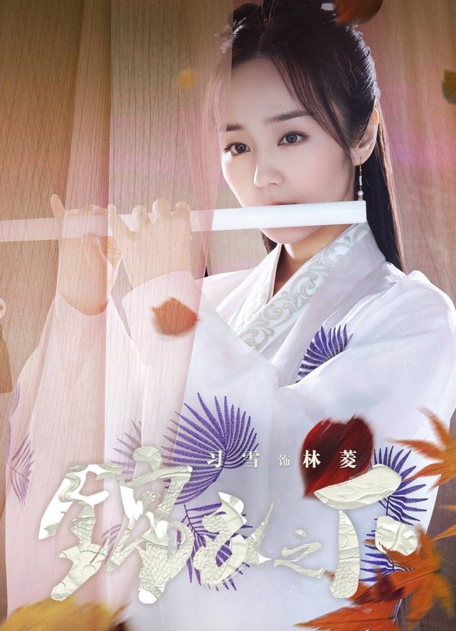 郭晓峰锦衣之下番外芳心暗许谁打趣谁