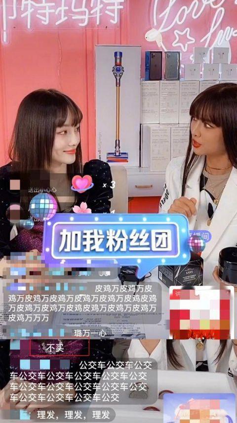 李小璐直播首秀被骂四个小时，收益却高达2000万，难怪她要转行（组图） - 1