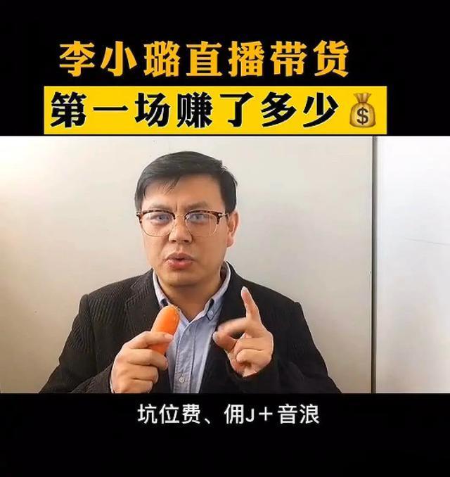 李小璐直播首秀被骂四个小时，收益却高达2000万，难怪她要转行（组图） - 4