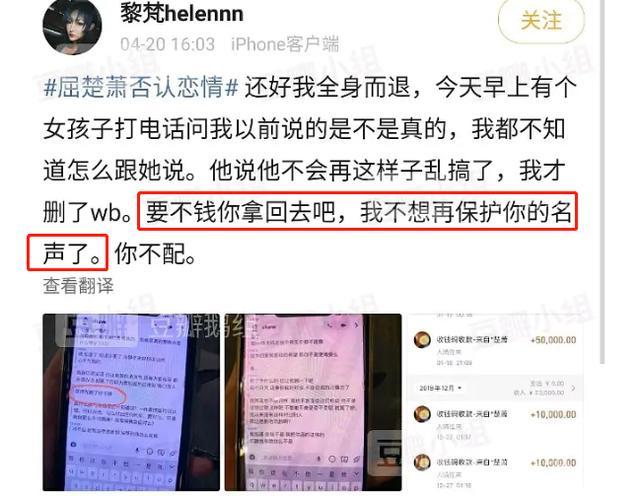 现在才明白鹿晗的做法有多爷们|恋情|万籽麟|关晓彤|鹿晗|屈楚萧