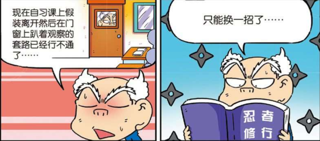 校园趣事一位悬挂在半空中的老师呆头美中不足打领带丢脸了