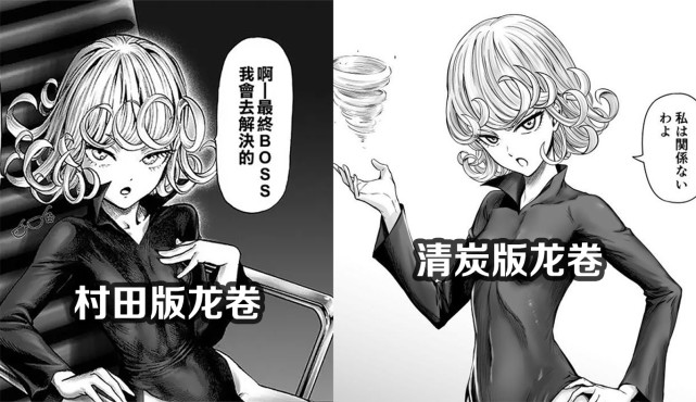 一拳超人 延期更新 清炭却出新作 村田又画本子去了 一拳超人 清炭