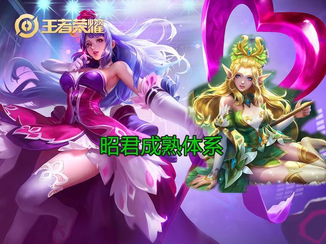王者荣耀：歌手星元皮肤上架，工具人中单王昭君的半肉打法