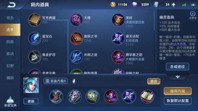 王者荣耀：歌手星元皮肤上架，工具人中单王昭君的半肉打法
