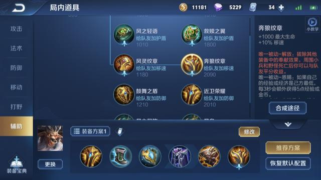 王者荣耀新版本用什么辅助更容易上分？牛魔双抗有优势