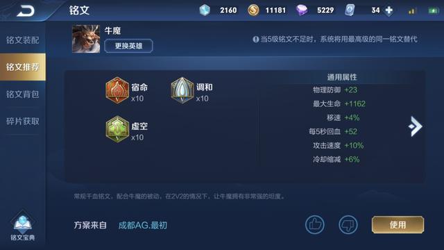 王者荣耀新版本用什么辅助更容易上分？牛魔双抗有优势