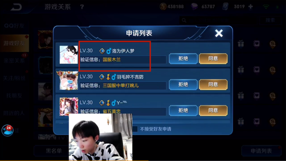 孤影和水友solo状态不好，被国服花木兰打自闭，七局输四局
