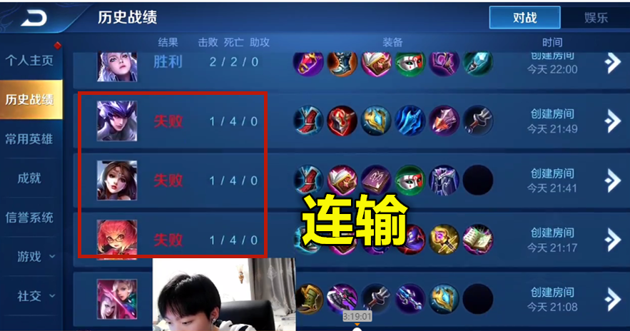 孤影和水友solo状态不好，被国服花木兰打自闭，七局输四局
