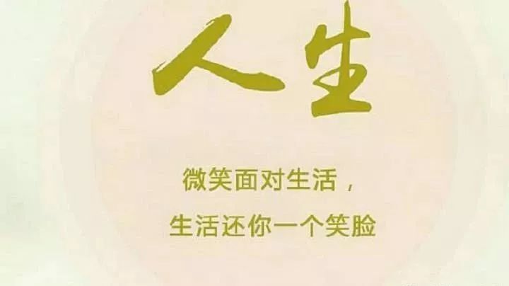 微信朋友圈很火的人生哲理語句感悟人生的經典短語