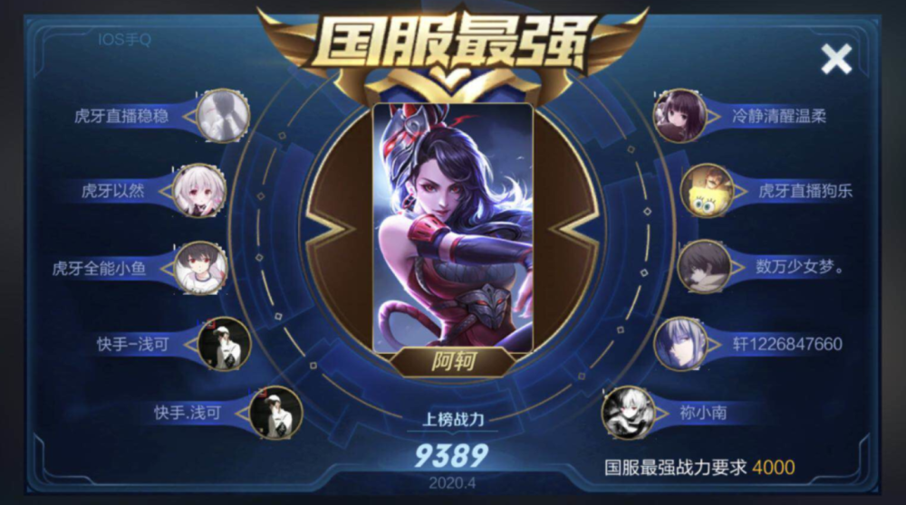 王者荣耀：国服主播怎么玩阿珂？阿珂的出装铭文教学