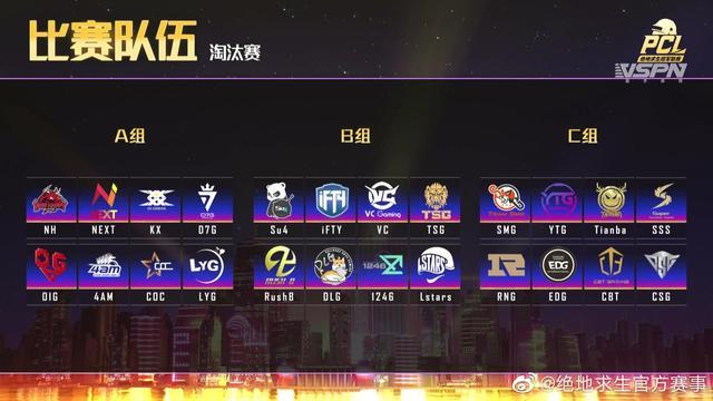 PCL:4AM35分第八名，黑潮轮换到4AM辅助韦神指挥，小鹿状态极低